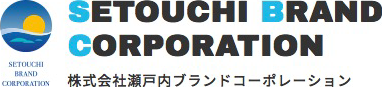 株式会社瀬戸内ブランドコーポレーション